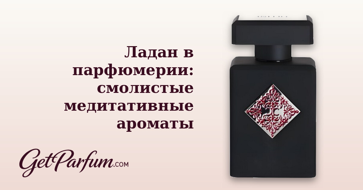 Ладан в парфюмерии: смолистые медитативные ароматы